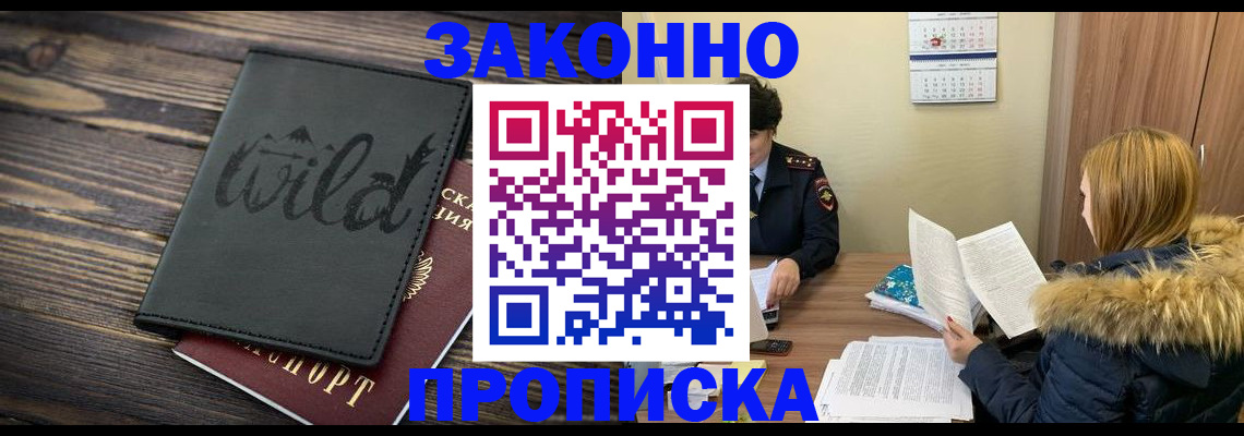 прописка поиск в Шумерле