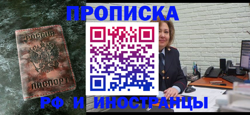 временная регистрация поиск в Шумерле