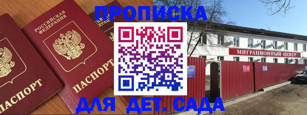 миграционный учет в Шумерле