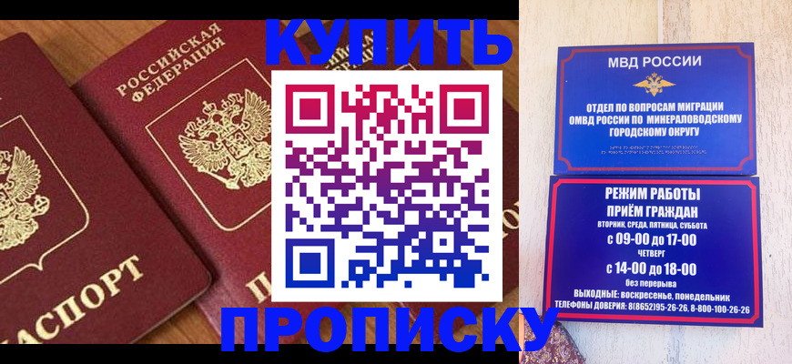 временная регистрация купить в Шумерле