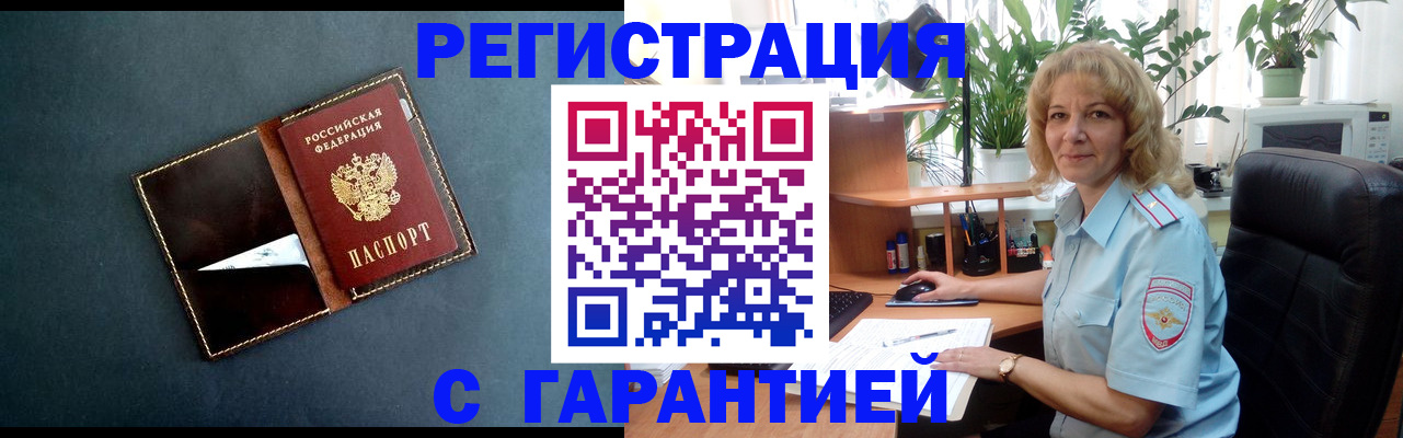 прописка для школы в Шумерле