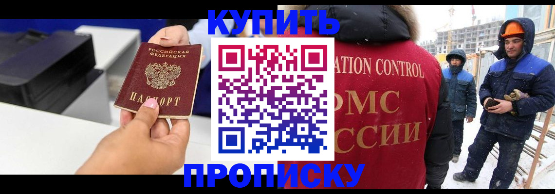 прописка гарантия в Шумерле