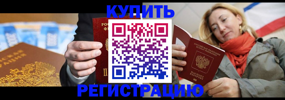 временная регистрация в квартире в Шумерле