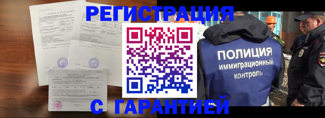 временная регистрация собственник в Шумерле