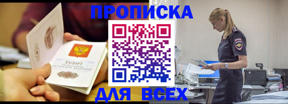 временная регистрация 2025 в Шумерле