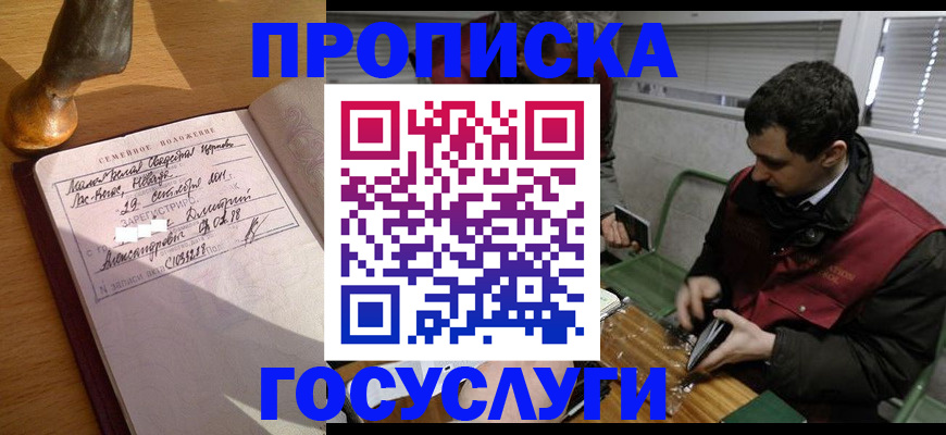 прописка от собственника в Шумерле
