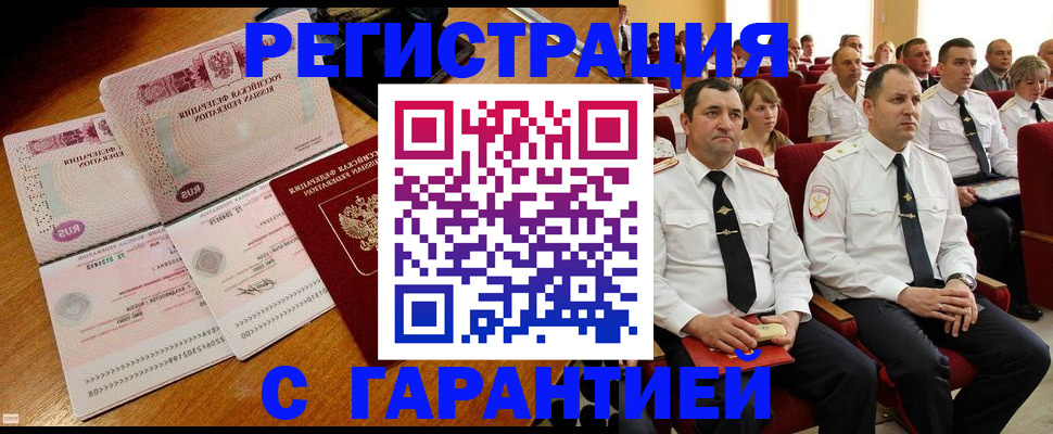 прописка ребенка в Шумерле