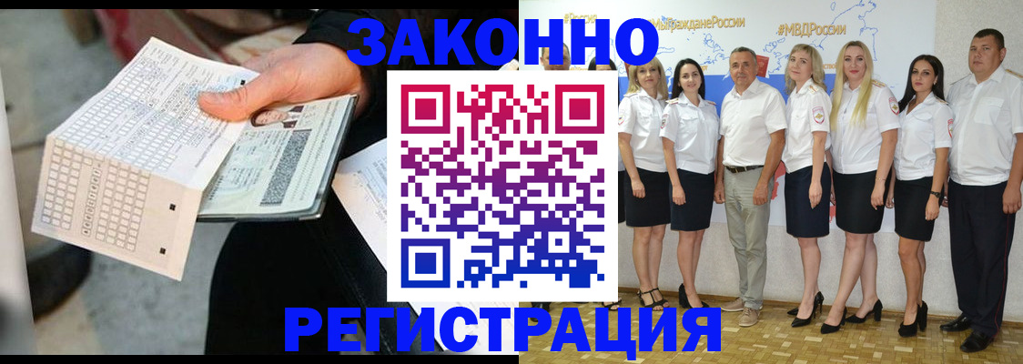 миграционный учет в Шумерле