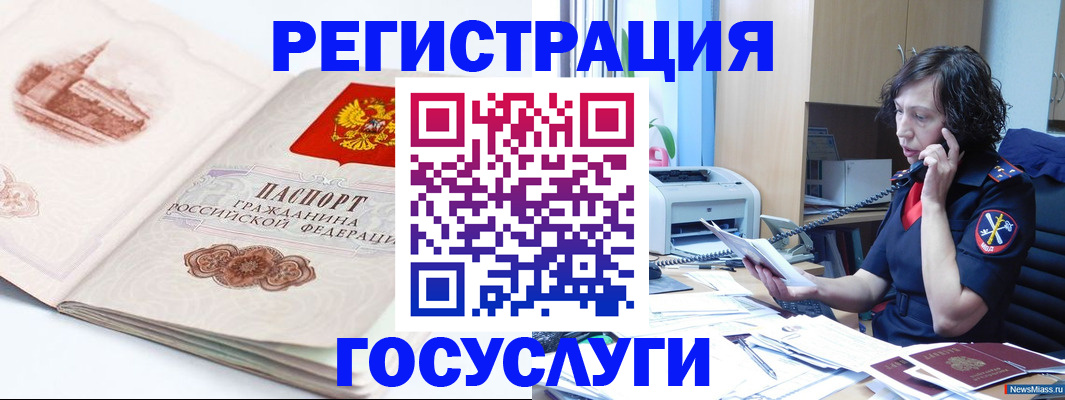 прописка ребенка в Шумерле